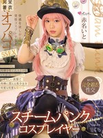 MUKC-101 无码版 蒸汽朋克・角色扮演者：与渴望快乐的淫荡角色扮演女孩进行5次全裸性爱