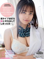 HUNTC-232 无码版 对超能力妹妹下手的那一天…爸妈外出了两天一夜，我实在忍不住对她下手了…然后不知不觉中，我们从早到晚就做爱了。