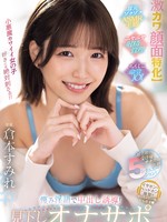 HMN-727 无码版 5种极致被动自慰体验！轻蔑的脏话直冲中出！居高临下的自慰应援