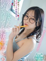 DLDSS-425 我和最好的妻子第一次尝试真正的中出怀孕。欢迎来到紧张刺激的亲密性爱婚姻生活！
