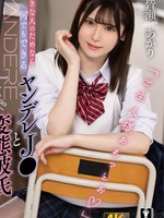 NMSL-021 为所爱之人不惜一切代价的病娇高中生和她的变态男友