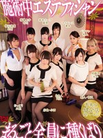 zuko-124 无码版 治疗期间播种所有美容师