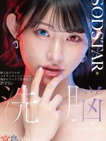 START-409 我才不会让一个新来的女播音员，指责我这个资深导演性骚扰呢。我要用洗脑美容术，让她按我的意愿做！