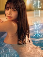 OAE-294 ALL NUDE 純白彩永