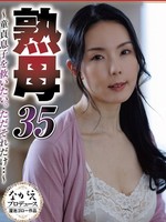 NSFS-412 无码版 熟女妈妈 35 – 我想救救我的处男儿子。仅此而已。…