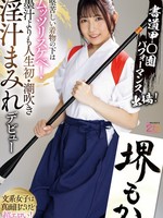 MIFD-660 无码版 参加书法公元表演！正式和服之下是淫荡的变态！人生中第一次用墨・潮吹淫荡登场