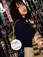 PRED-815 无码版 越是聪明的学生，内心越是色色。为了获得学分并满足性欲，她瞒着男友从早到晚被中出10次。记录了一位文静的艺术生和一位中年教授在情趣酒店度过的一段约会。