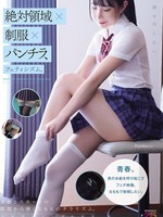 MIAB-537 无码版 绝对领域×制服×内裤照，恋物癖。想玷污美腿。