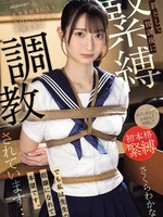 IPZZ-653 无码版 我爱上了我的老师，并向他坦白了我的心意，所以作为惩罚，我放学后被绑起来接受训练……但我很高兴成为他的奴隶。
