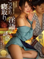 FNS-101 用下流的话语偷偷勾引来新婚丈夫并与之发生性关系的女仆