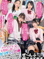 HUNTC-411 无码版 “我今天想和任何人做爱！*内心的声音” “我来月经了，等不及要做爱了！*内心的声音” “我喜欢大鸡巴，不是吗？*内心的声音” 现在我能理解从女同学和女老师那里听到的那