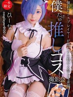 FAYS-004 中文字幕 我最喜欢的Cosplay拍摄