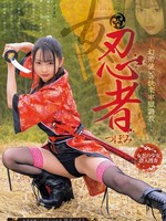 MUDR-340 无码版 女忍者蕾 魔术师的愉悦监狱训练