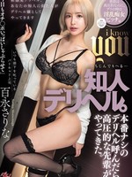 DASS-714 无码版 熟人的分娩保健服务。当我打电话给没有性行为的分娩保健服务时，来了一位傲慢的上司