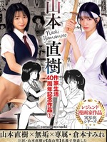 MUDR-325 无码版 山本直树出道40周年作品1：萌叶剑（燃烧之剑）～转学生～