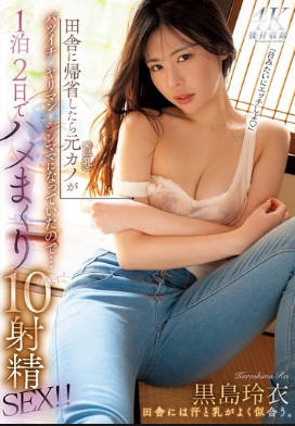 MFYD-043 无码版 回到鄉下，才發現前女友（巨乳）竟然是離婚的淫蕩單親媽媽……兩天一夜射了10次！