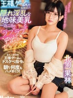 ROYD-269 无码版 与通过国王游戏突然亲密起来的隐藏的花痴美乳女友进行两天一夜的甜蜜中出性爱