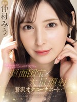 IPZZ-711 无码版 明星倾尽全力为你带来极致自慰。颜射国宝×巨量颜射。奢华自慰支援。