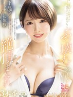 MIKR-034 无码版 真想用AV把这位优雅的女士毁了……低俗成人的初体验。3个高潮场景特辑