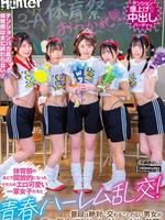 HUNTC-434 无码版 运动会结束后，班里性感可爱的女生们豁达起来，来一场青春后宫狂宴！平时不会互动的男女，此刻却兴致勃勃，不用套套就能在里面射精！