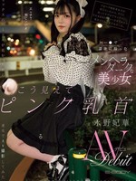 EBWH-272 无码版 深夜，我在厕所搭讪了一个漂亮但精神不稳定的女孩。由于性爱门槛低，我决定立即拍摄AV。尽管她长得丑，但她的粉色乳头还是首次出现在AV中。