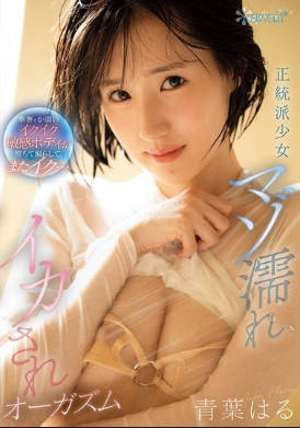 CAWD-878 无码版 正统受虐狂女孩湿身高潮。娇嫩脆弱的身体跌倒、漏水、再次高潮…