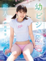 MIDA-358 无码版 新人、年轻的脸蛋 x 年轻的身体、不道德的最低限度、喜欢偷看一些不好的东西、年轻美女宝石、