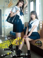 CAWD-883 无码版 两位青春靓丽、活力四射的姐妹，似乎正遭受着继父的性骚扰……但不知为何，她们并没有报警……这是否意味着她们感觉良好？