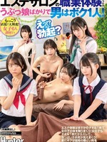 HUNTC-468 无码版  “什么！？我勃起了？”我去美容院体验工作，结果那里全是纯情的女生，只有我一个男人！体验过程中，我只用一条毛巾就摸了女孩们的身体！女孩们也只裹着一条毛巾，毛巾