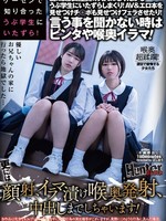 HUBLK-033 无码版 他捉弄了在游戏厅遇到的一位纯情学生！他捉弄了一位正处于叛逆期、想要成为成年人的纯情学生！他给她看色情片和色情杂志，甚至还让她给他口交！当她不听话时，他就扇她耳