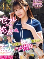 SQDE-025 无码版 比性伴侣更胜一筹，比情人更不值一提。约会后，她用POV视频释放欲望