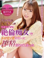 MXGS-1400 无码版 我搭讪的那个拥有美丽胸部的美女是一个厚脸皮的荡妇，她像色情漫画里一样挤奶我