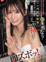 SONE-904 无码版 “咦，来了！！不可能啊哈哈”偶像、艺人、写真模特、综艺节目，多才多艺的美保奈奈被跟踪一个月！一有机会，AV女优就会突然插足！惊喜连连，立马插足！AV纪录片