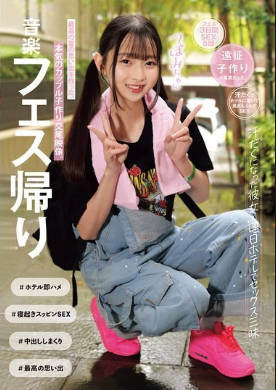 MUKD-557 无码版 音乐节结束后，我每天都在酒店和满头大汗的女友做爱。