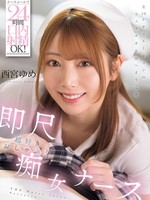 IPZZ-671 无码版 24小时移动护士呼叫口交OK！即时口交超爱的淫荡护士