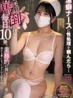 MIAB-544 无码版 我请了一位有洁癖的护士帮我解决性方面的问题……她骂我恶心，还侮辱我，但最终她还是让我每天手淫10次，这都是她工作的一部分。我的住院经历