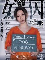 JUR-496 无码版 女囚犯审讯轮j