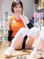 DLDSS-431 一名已婚妇女通过与母亲一起打排球来缓解性挫折，并在练习后进行出汗的婚外性行为