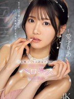 IPZZ-684 无码版 天生丽质的 Ria，用一个吻就能让你的阴茎变硬，她滴落的唾液，她融化的舌头……一个性感、粘稠的法式热吻。