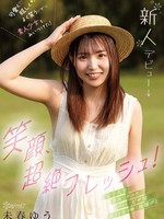 CAWD-894 无码版 好清新的笑容！发现可爱又耀眼的素人女孩！