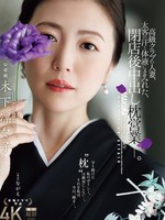 JUR-497 无码版 一位在高档俱乐部工作的已婚女子，身上沾满了豪客的汗水和体液，在俱乐部打烊后与人发生了性关系