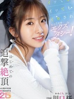 MIDA-394 无码版 无论高潮多少次都颤抖着狂喜！川口樱的第一次追逐高潮