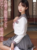 MUDR-344 无码版 一位性感、身材火辣、穿着制服的女孩，在一场永不满足的性爱中汗流浃背地吞噬着一个男人