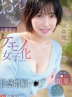 SNOS-020 无码版 一名就读于著名私立大学的女学生被强j犯绑架。她被捆绑起来，阴道被注射了催情剂，各种玩具和假阳具被强行插入，哦哦哦哦！！这是一场令人欲罢不能的强j，将这位年轻女子