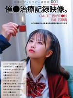 SVGAL-024 催眠治疗研究所 001 催眠治疗记录