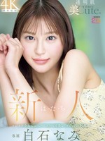 MIDA-419 无码版 新来者・塔・她是个长相可爱、皮肤白皙的女孩……但她也是个“淘气可爱”的超级宝贝。