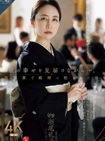 ROE-417 无码版 看着女儿幸福的模样……母亲徐玲子在婚礼招待会上遭到女婿的侵犯