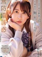 SAME-199 无码版 一位即将退休的中年教师被同年级最认真、最丰满的女学生毫无防备的诱惑所吸引