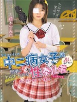 MUDR-346 无码版 我的同班同学，一个有自卑情结的初中女生，性格很好相处，只要我顺着她，她就会轻易让我和她发生性关系。她就是我可爱又随和的性奴