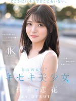 CAWD-902 无码版 她似乎身处某处，却又仿佛不在某处。奇迹美少女